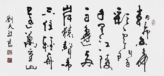刘天然作品10 李白《早发白帝城》